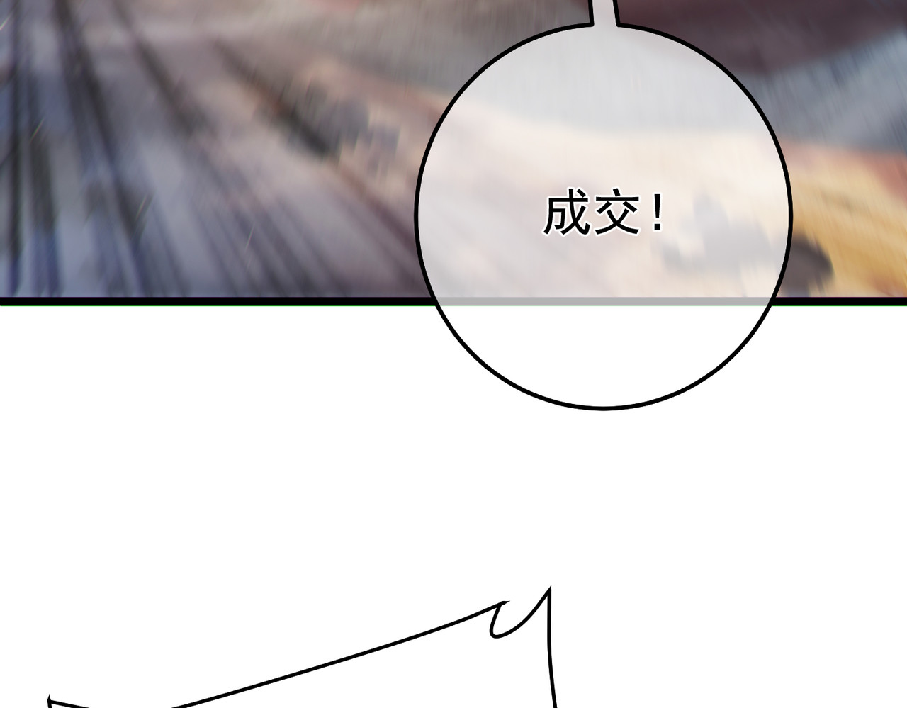 第127话 大妖王——乌格纳尔斯 第 158 页