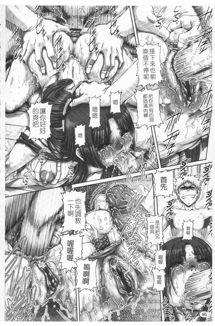 第1话 第 96 页