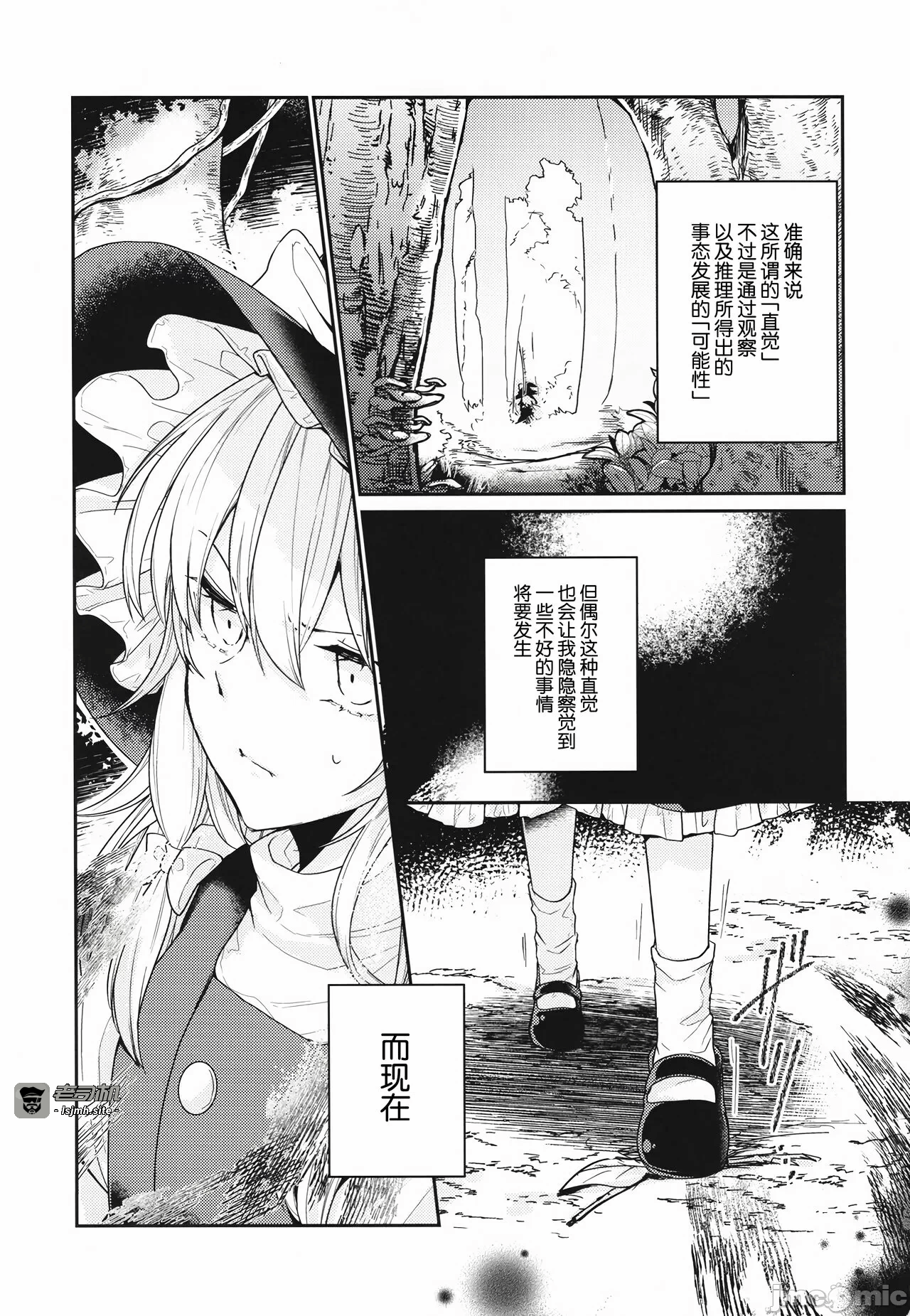 第一话 第 5 页