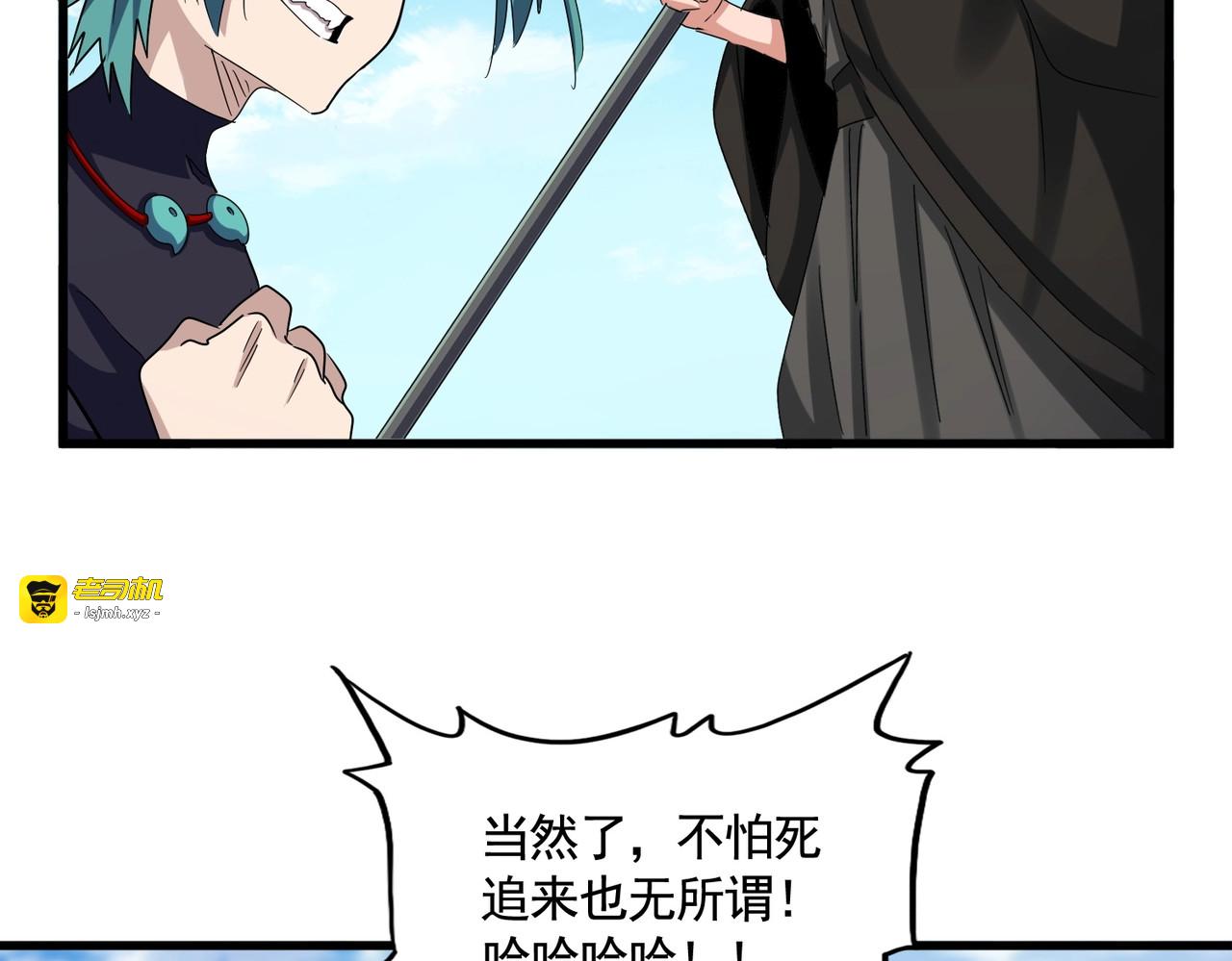 第506话 老狐狸 第 43 页