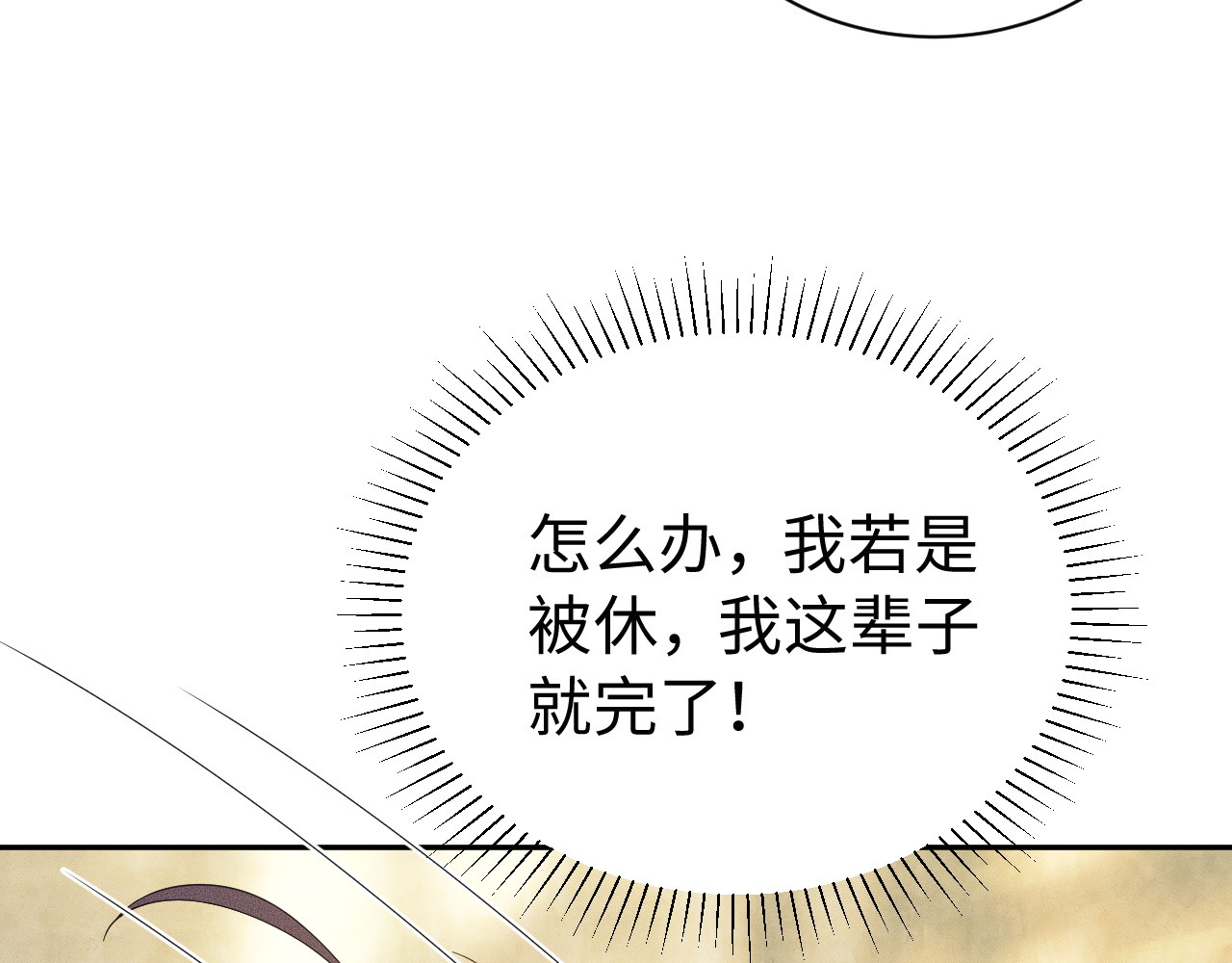 第44话 正是时候 第 102 页