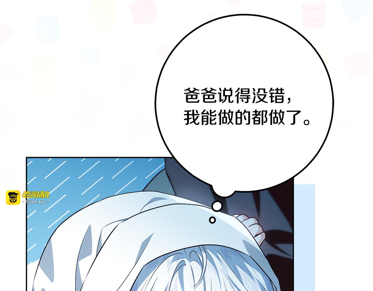 第45话 我要掉下去了 第 115 页