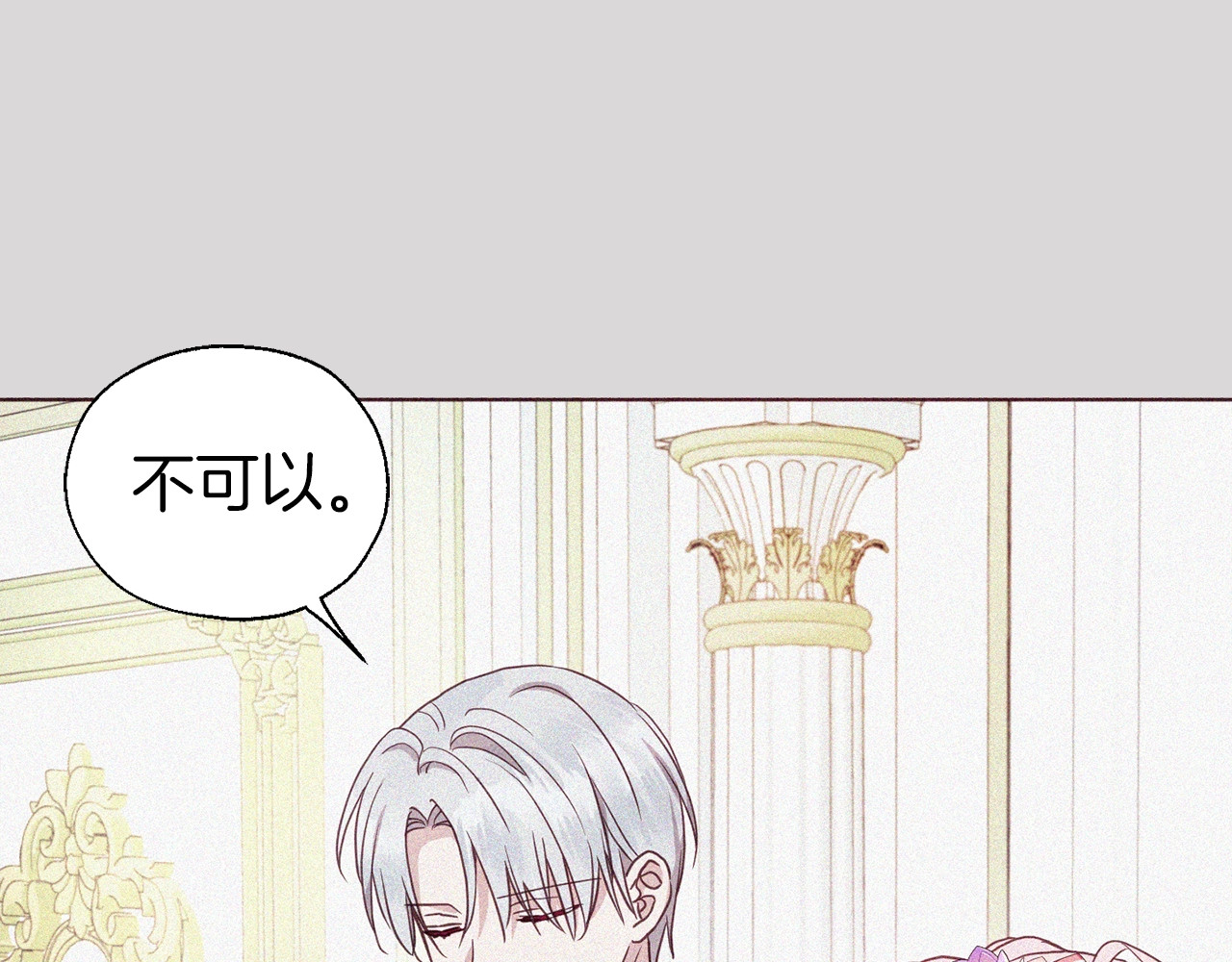 第47话 被支配的恐惧 第 28 页