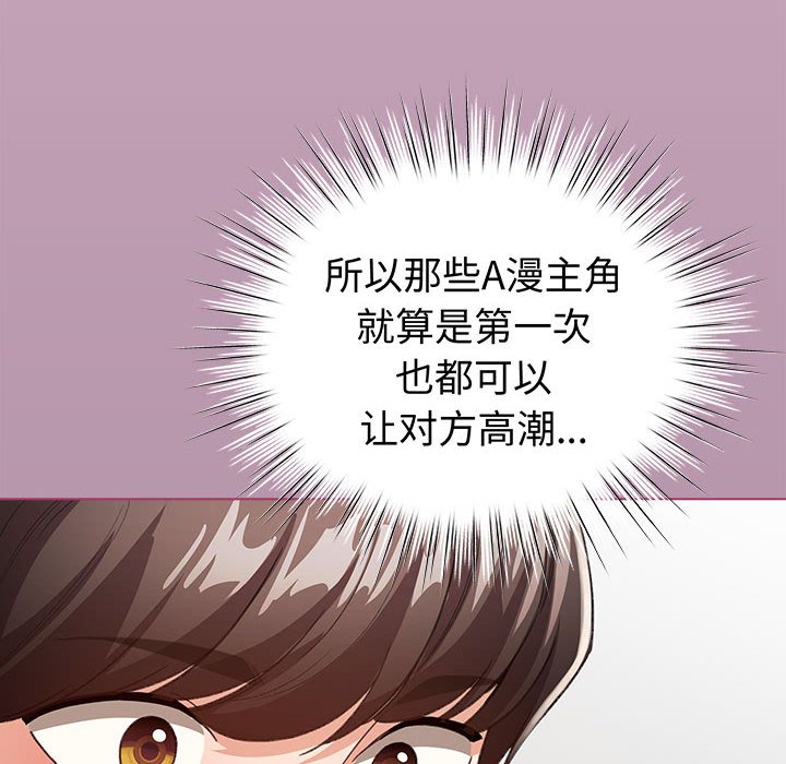第8话 第 34 页