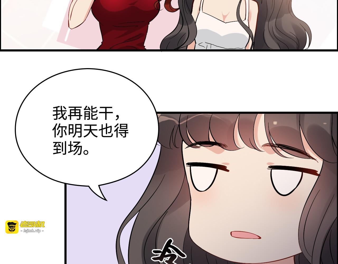 第341话 恶女自有天收 第 85 页