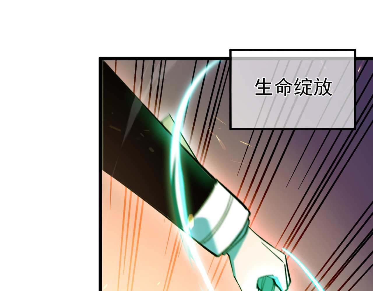 第157话 前往火山 第 164 页