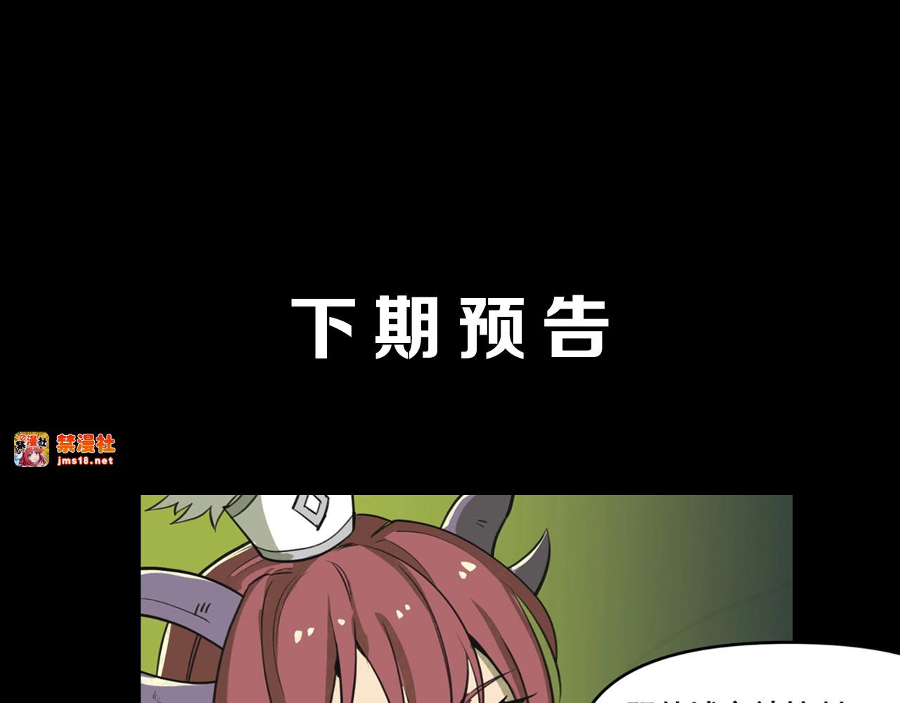 第25话 克苏鲁世界开启！ 第 121 页
