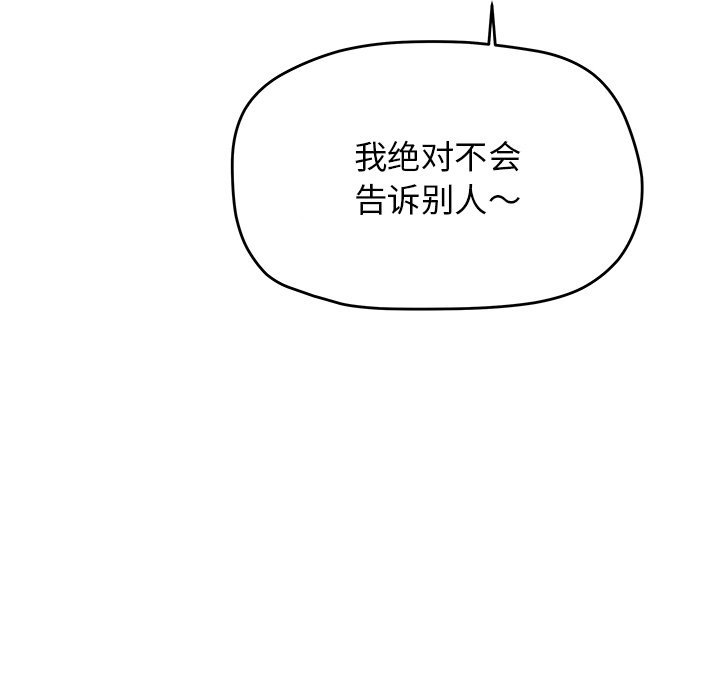 第21话 第 72 页