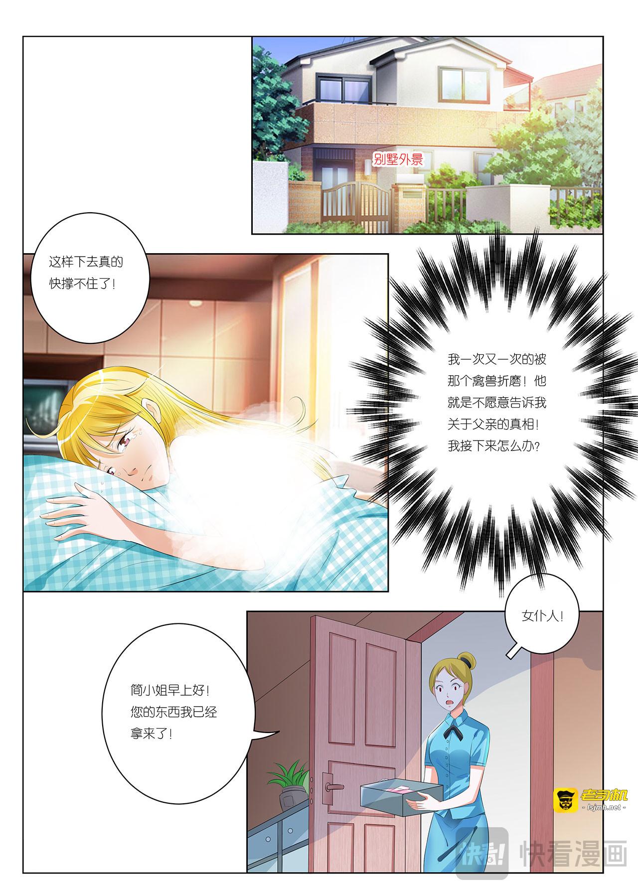 第10话 第 15 页