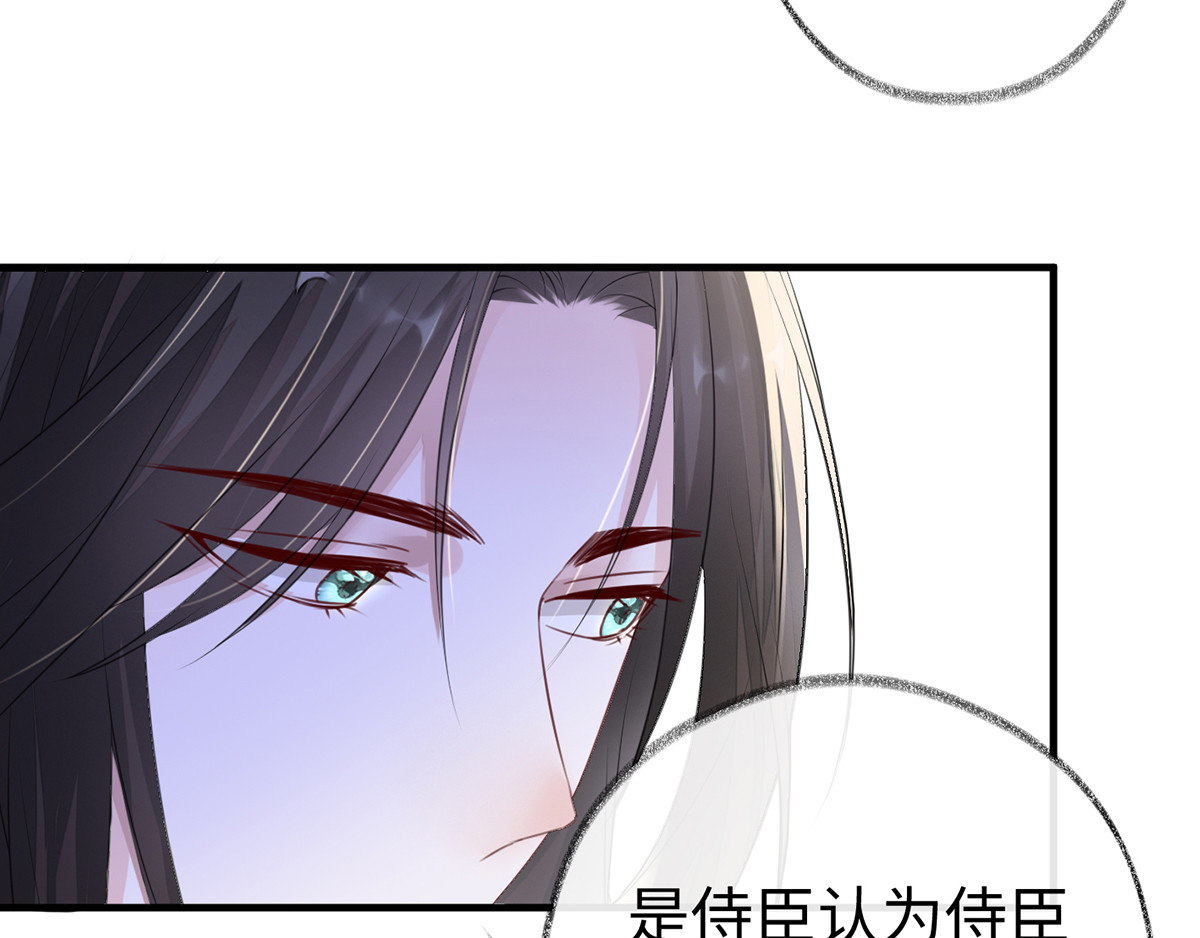 第16话 愿解相思苦 第 76 页