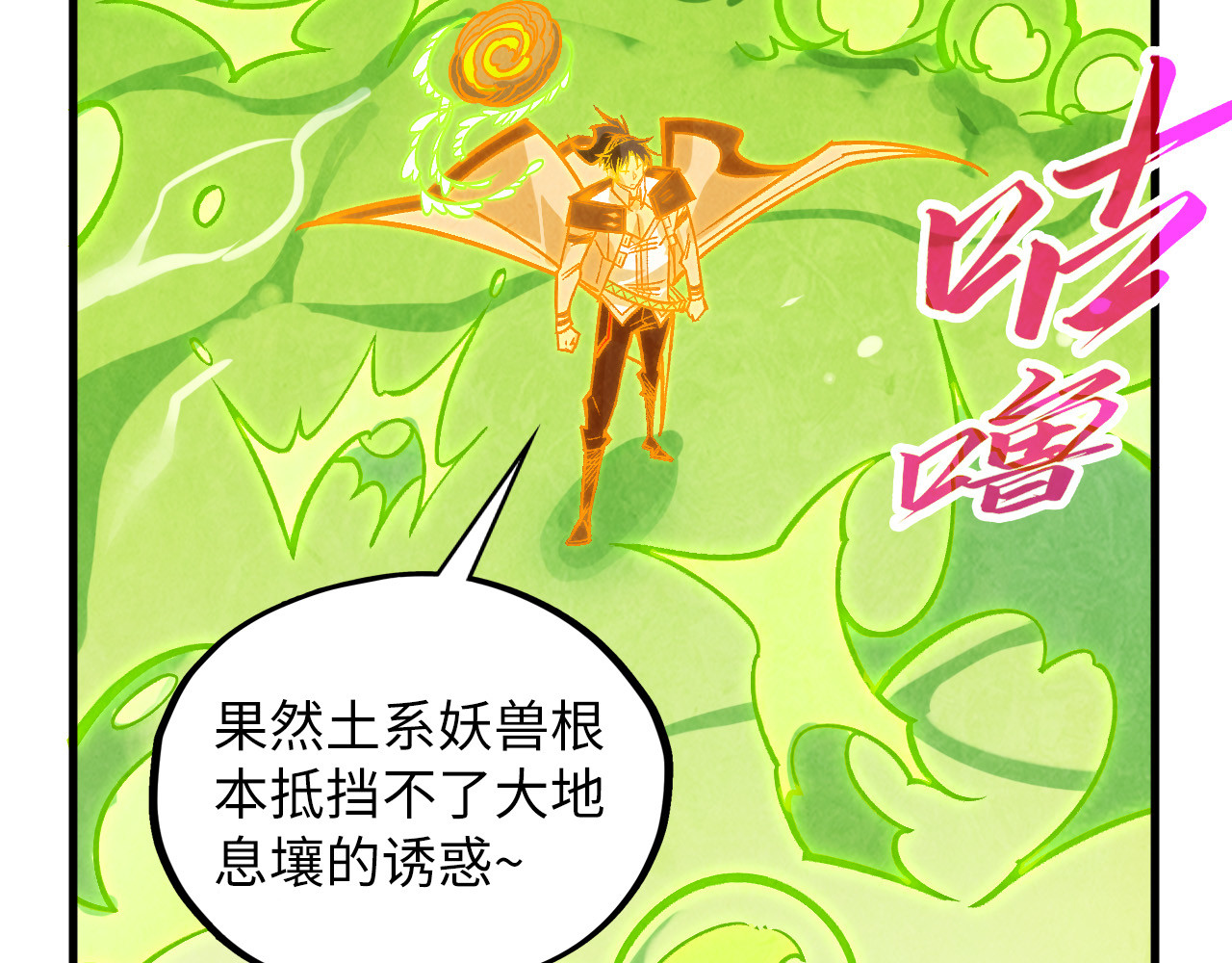 第414话 不灭金身？ 第 128 页