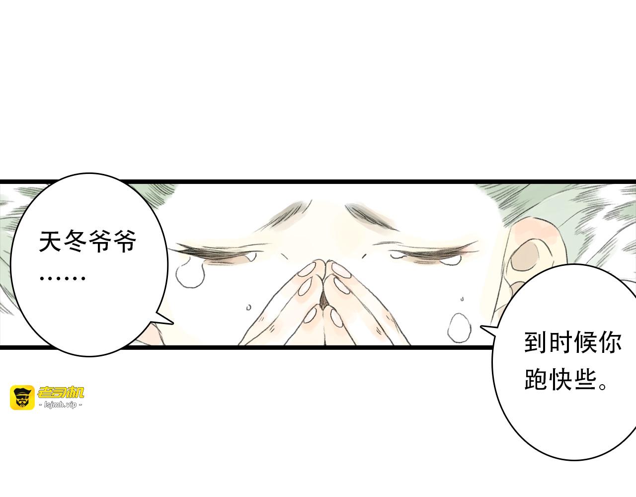 第137话 宁州正在变成死地 第 63 页