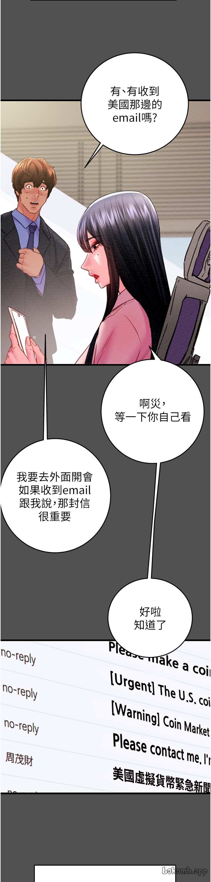 第46话 第 36 页