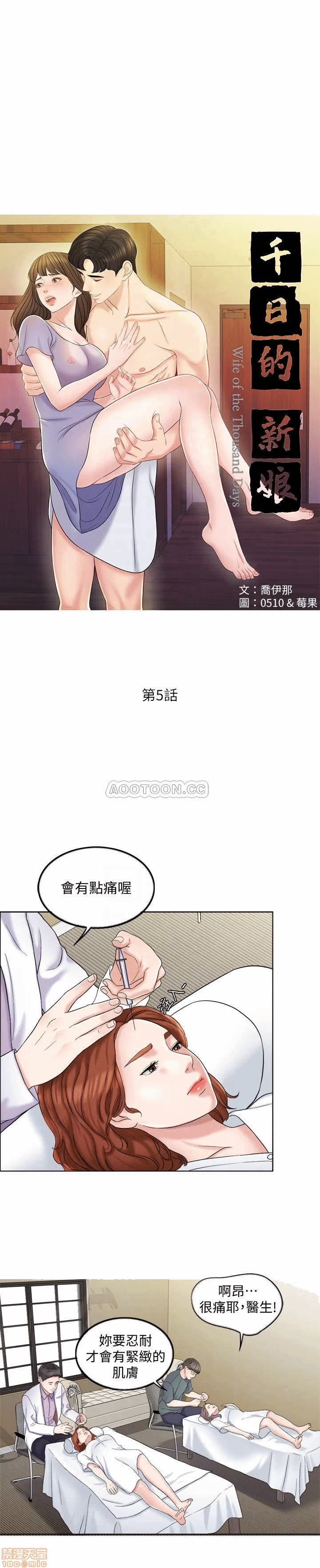 第5话 第 7 页