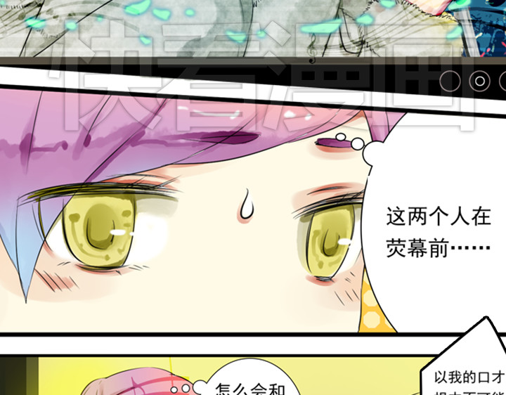 第8话 晨雨扑倒裕朗？！ 第 34 页