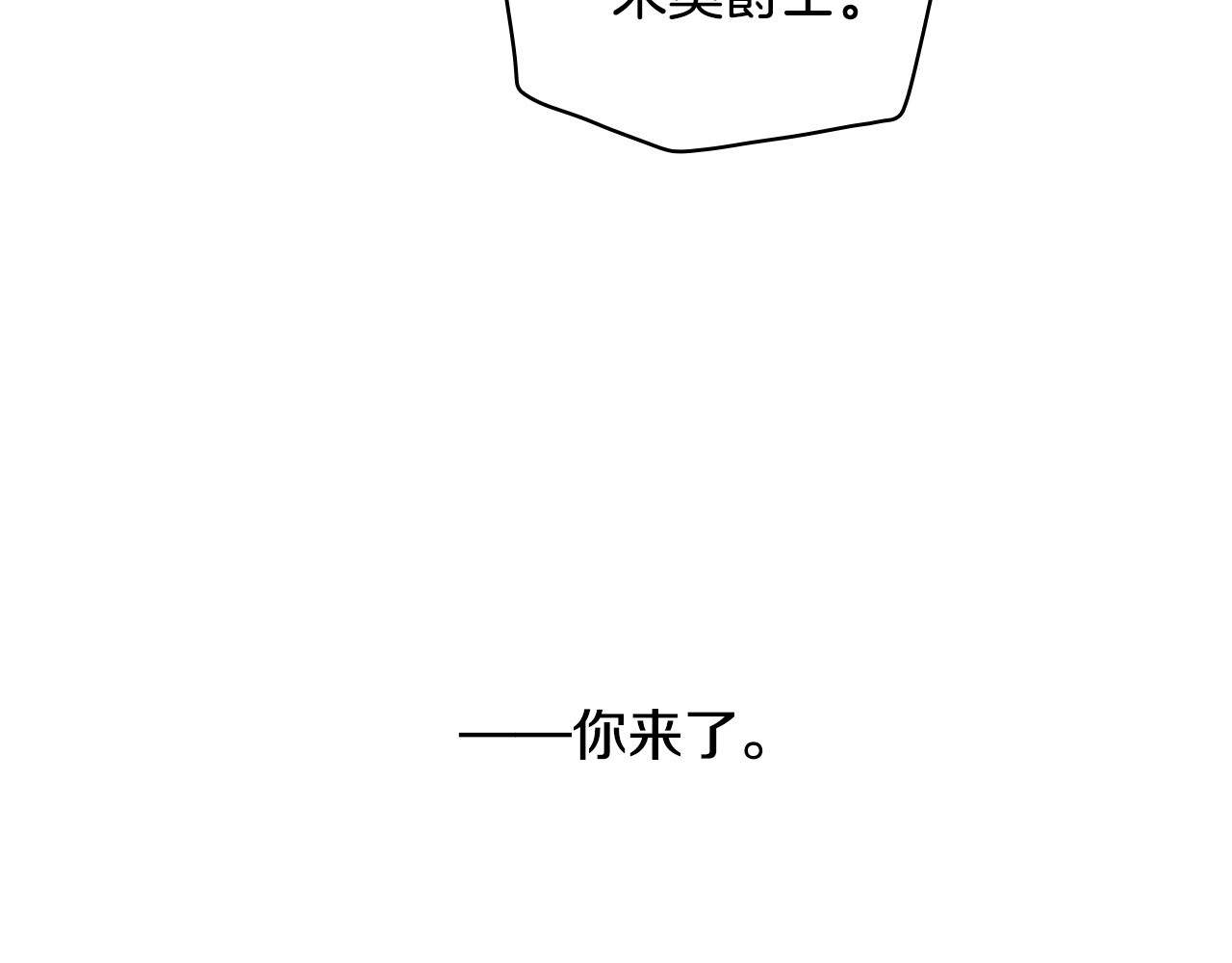 第66话 搞不清 第 170 页