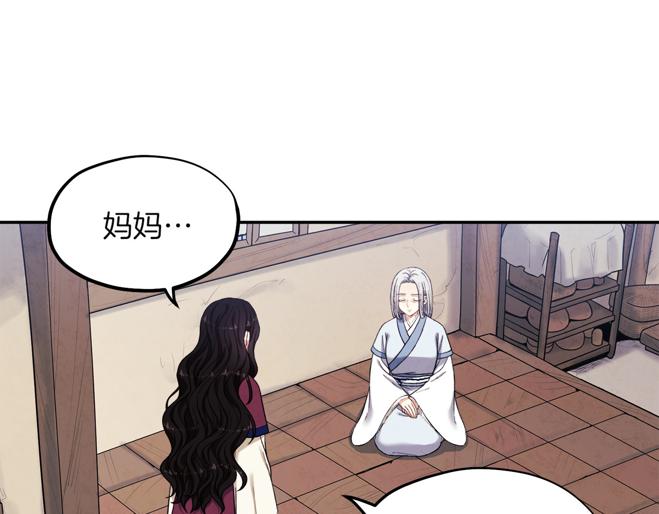 第6话 失明的原因 第 16 页