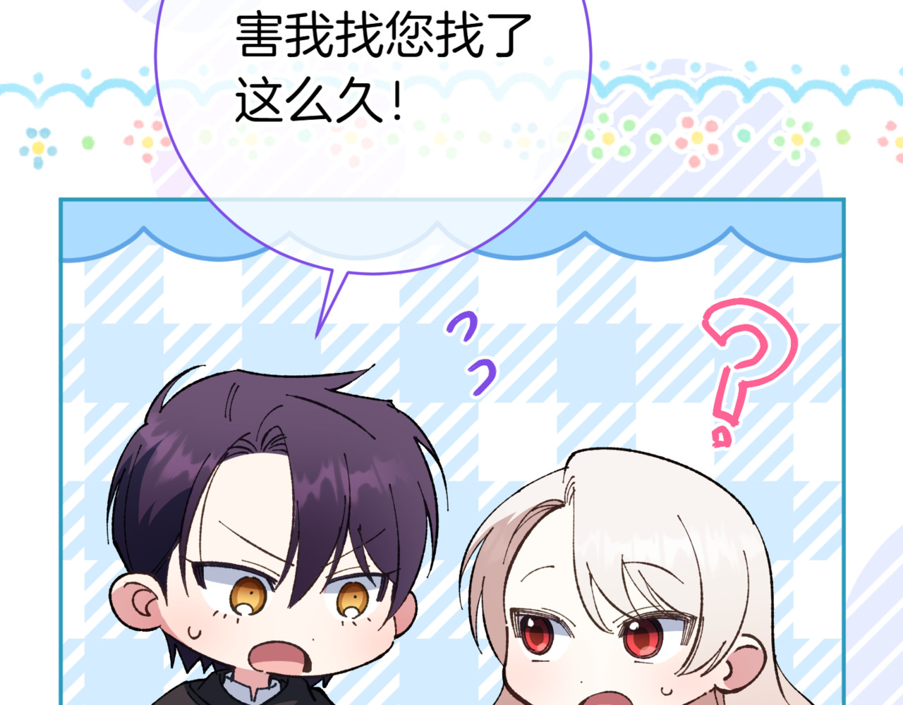 第133话 亲生父亲 第 128 页
