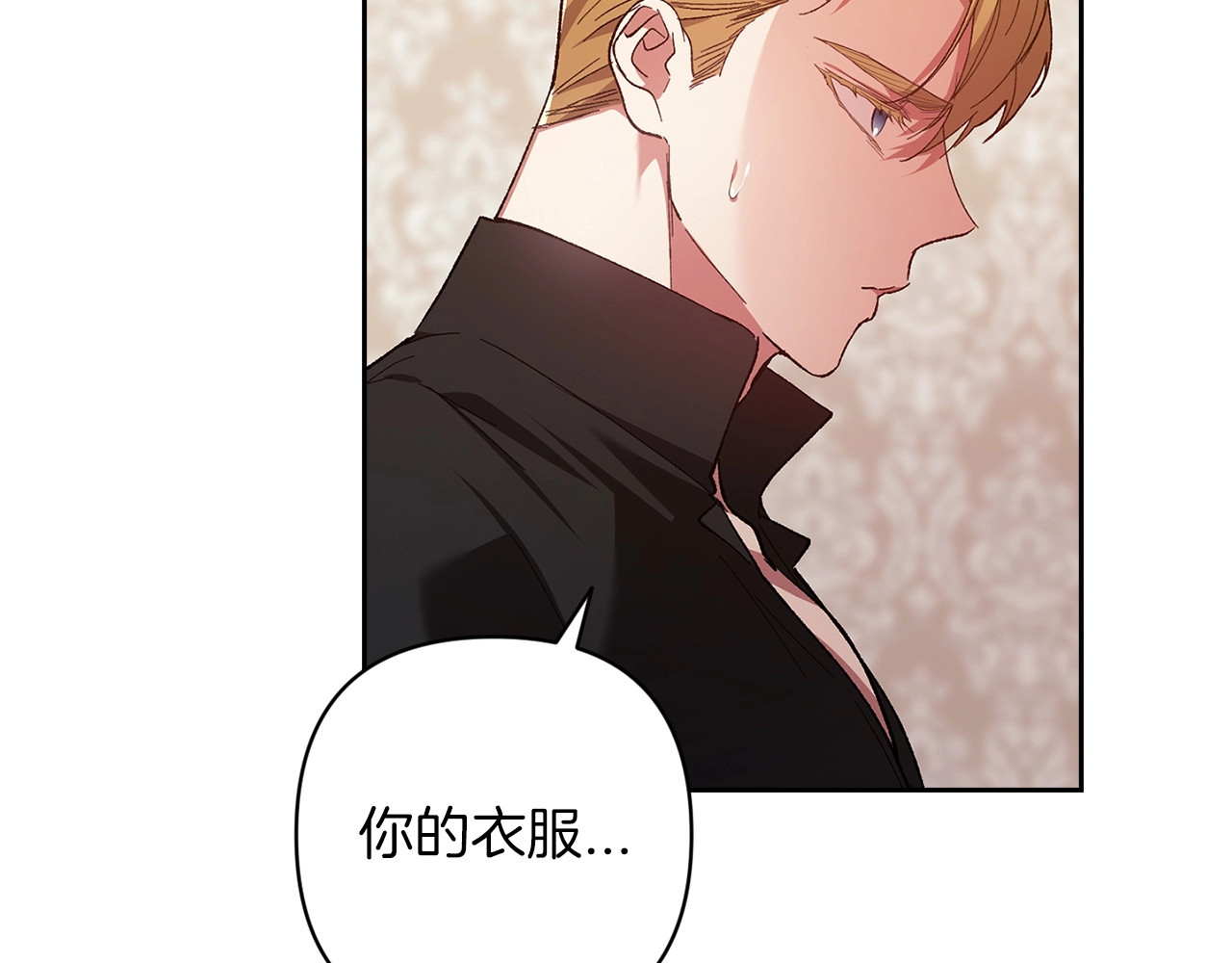第50话 发泄在我身上吧 第 148 页