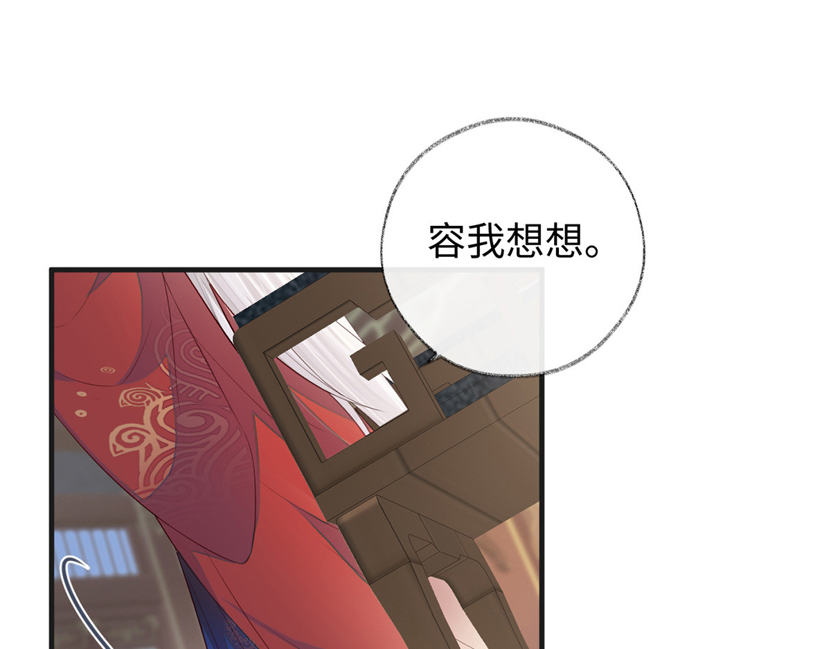 第25话 弟弟登场 第 26 页