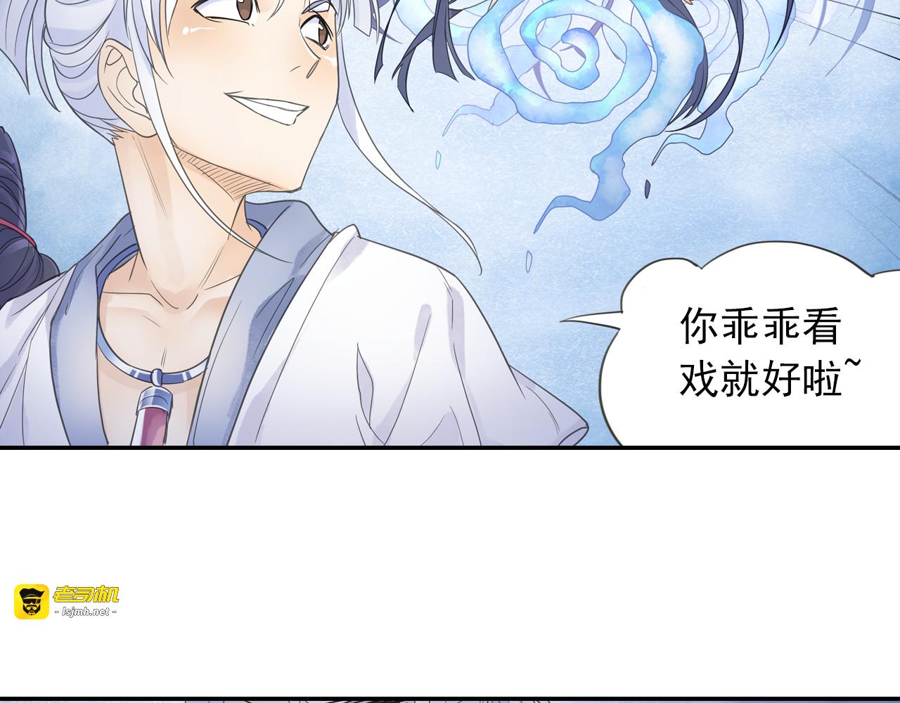 第14话 呆萌鬼月姬！ 第 19 页