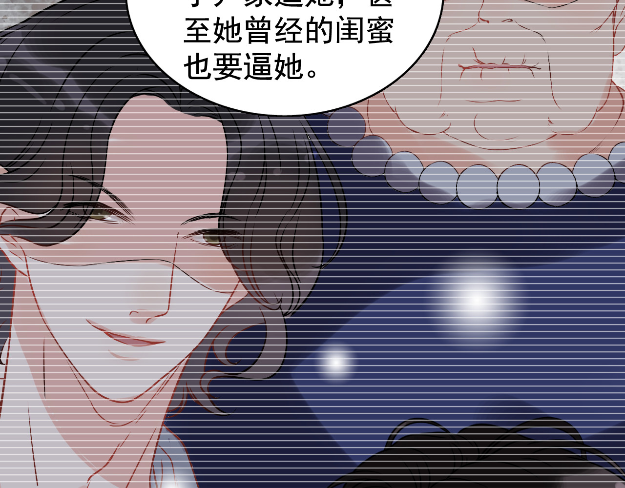 第121话 我是不会离开她的！ 第 30 页