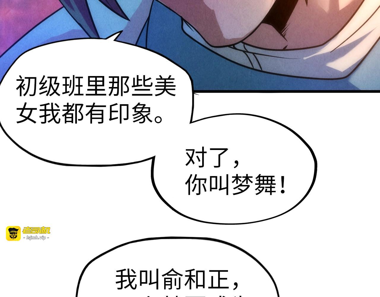 第30话 酒吧 第 21 页