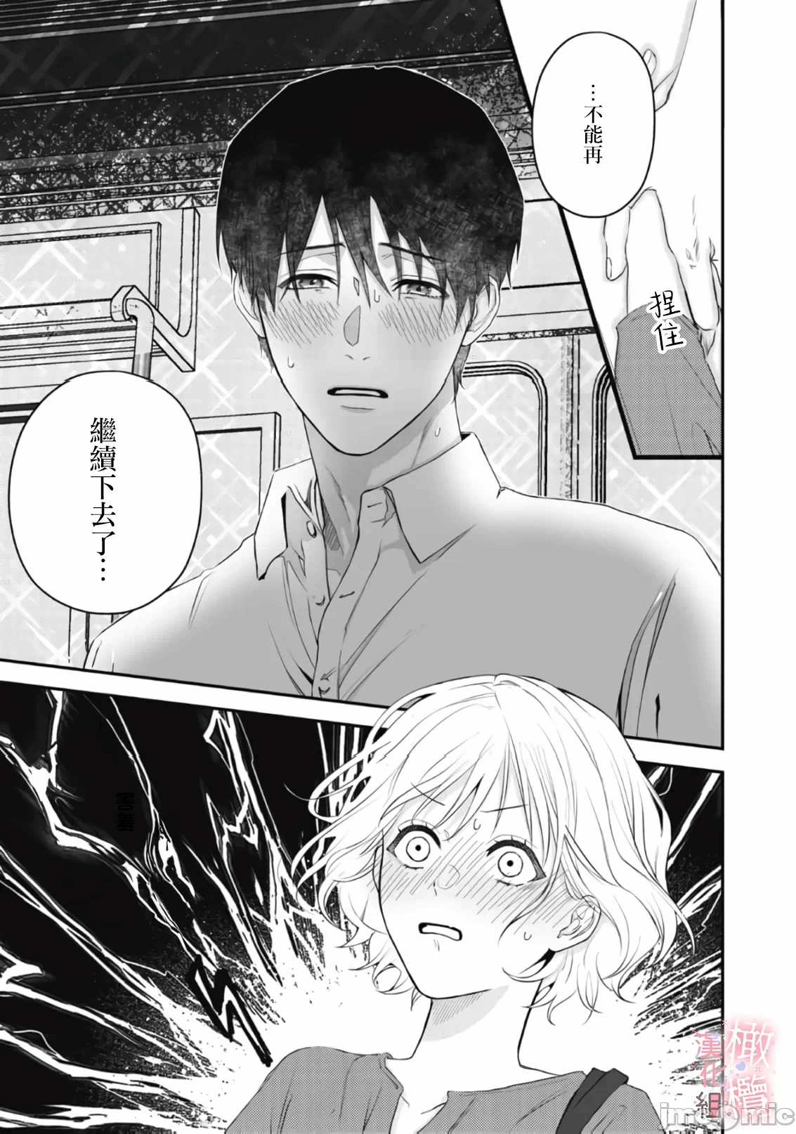 第1话1 第 18 页