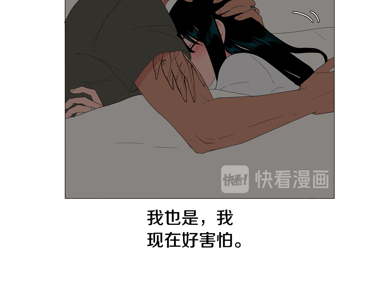 番外19 怀孕了？ 第 58 页