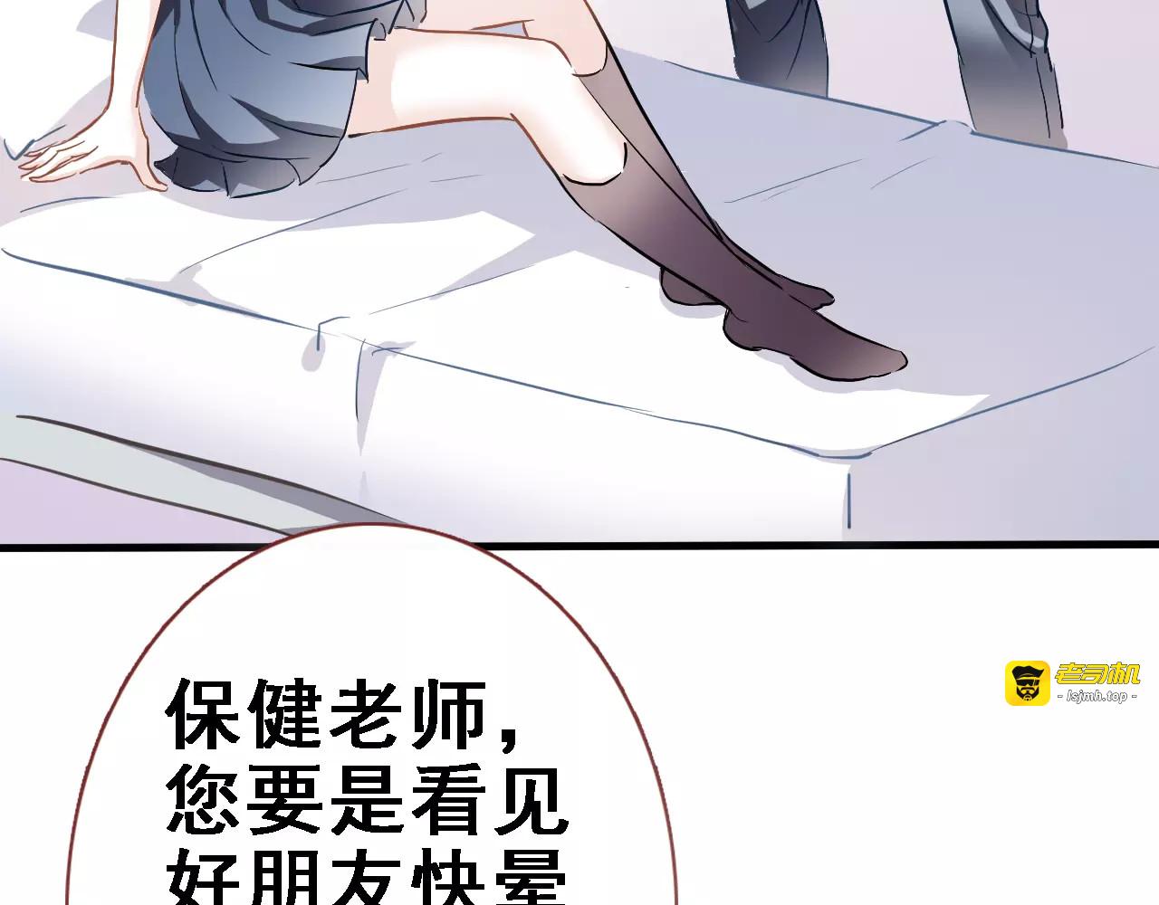 第9话 那不是爱情 第 5 页