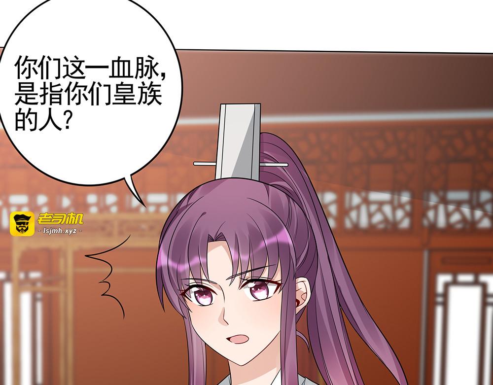 第82话 你的男人 第 15 页