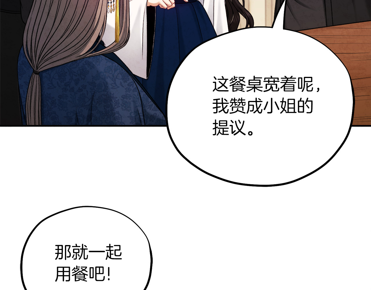 第97话 宠妃要考试！ 第 86 页