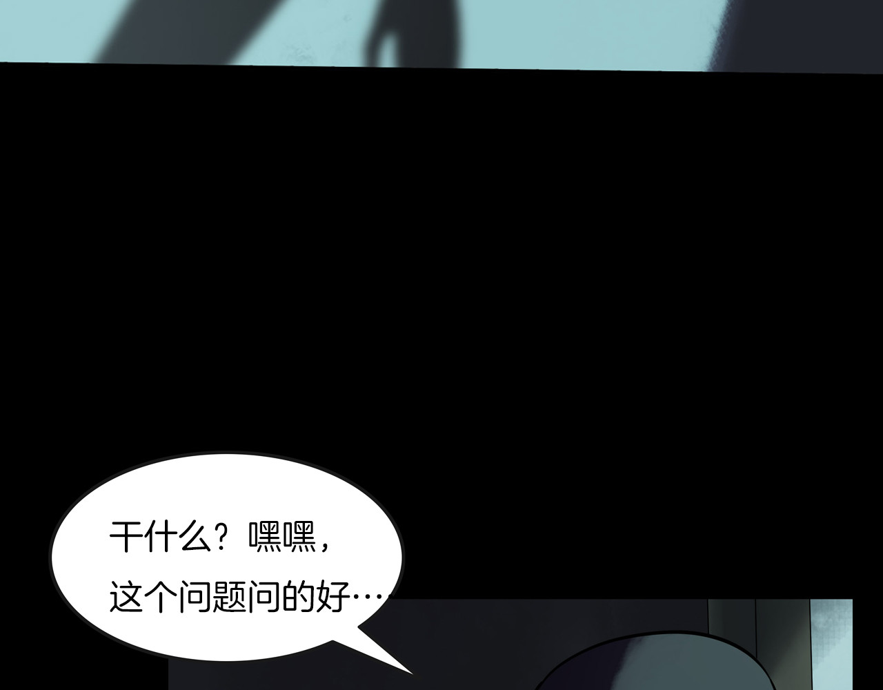 第二季 第9话 妖楼丽影 六 第 100 页