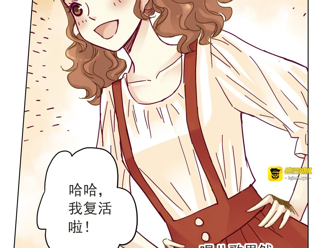 第10话（上） 白天鹅的裙子 第 73 页