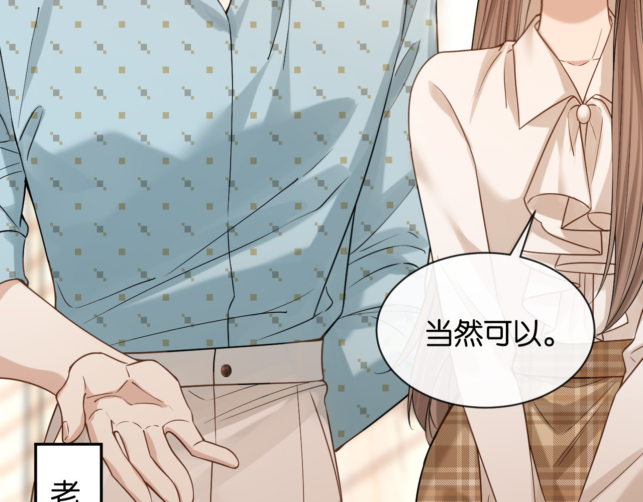 第29话 故人再现 第 10 页