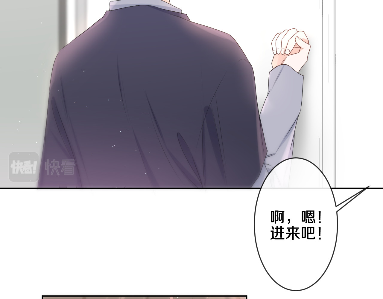 第94话 我答应你 第 12 页