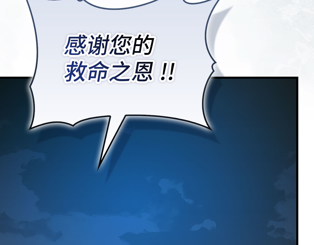 第142话 进入圣所 第 62 页