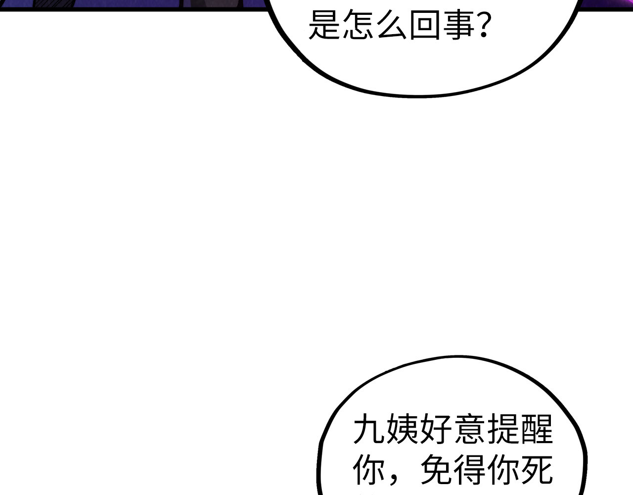 第431话 翻脸 第 138 页