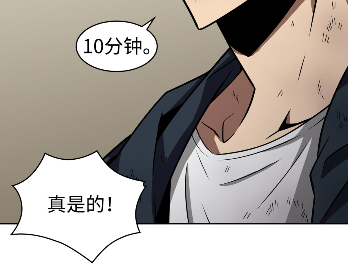 大监狱 第 100 页