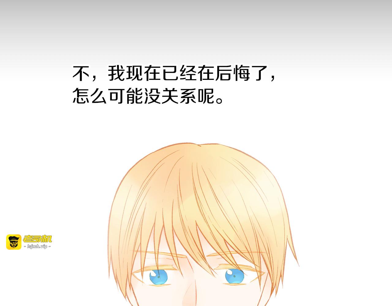 第61话 胜负之间 第 119 页