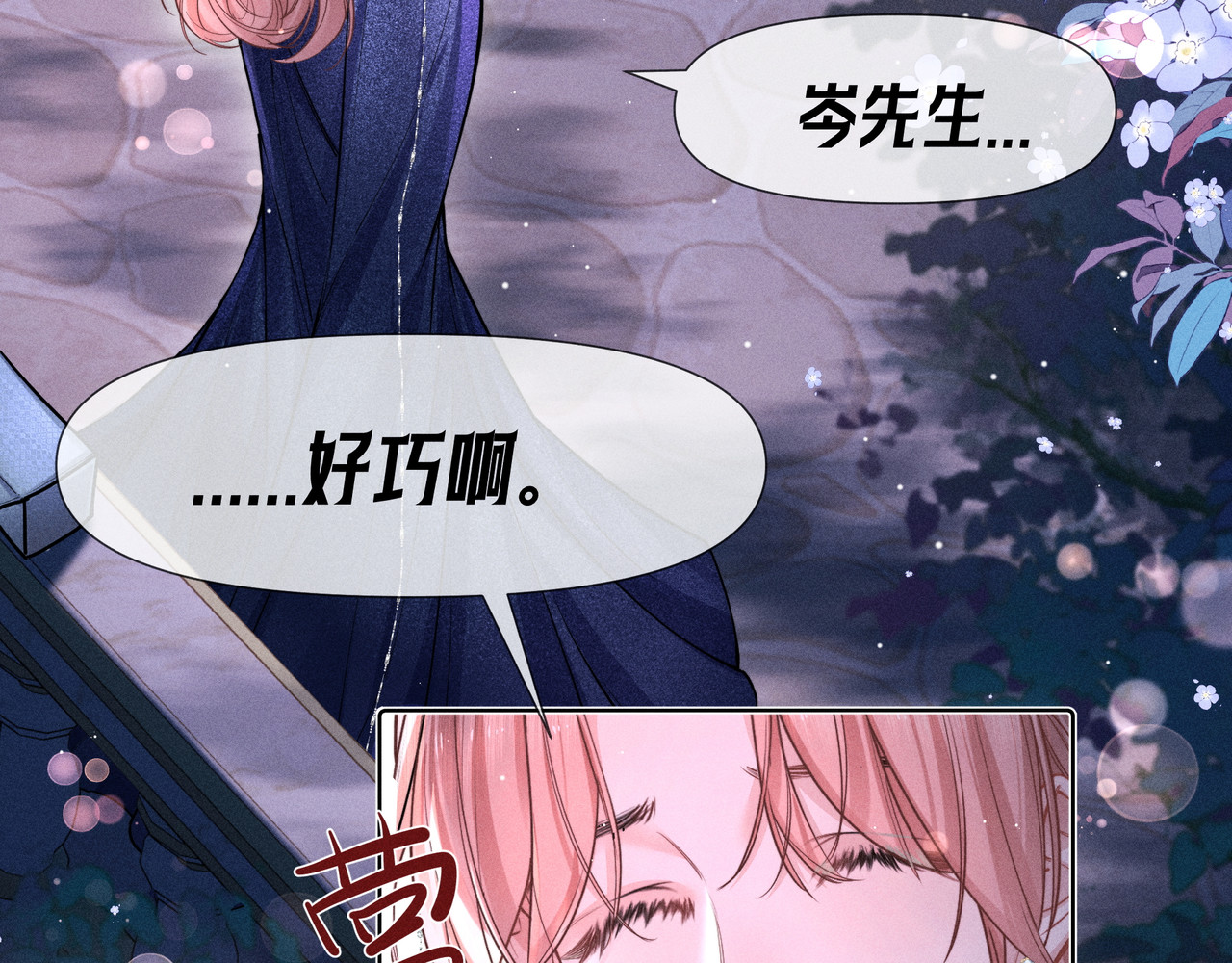 第04话 斯文败类 第 104 页