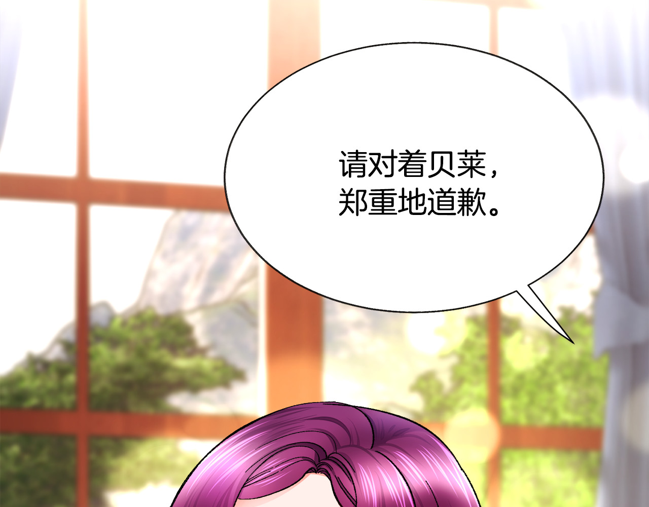 第71话 公主生气了 第 50 页