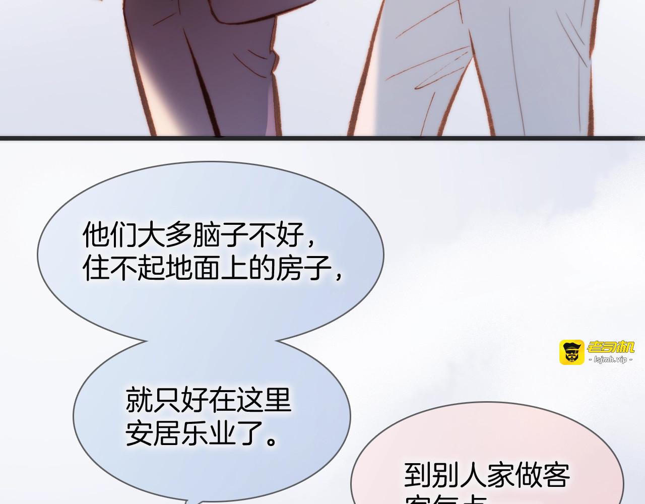 第40话 天使和死神的交易 第 11 页