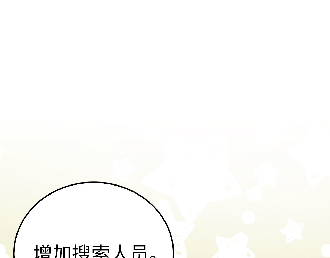 第118话 奖赏 第 88 页
