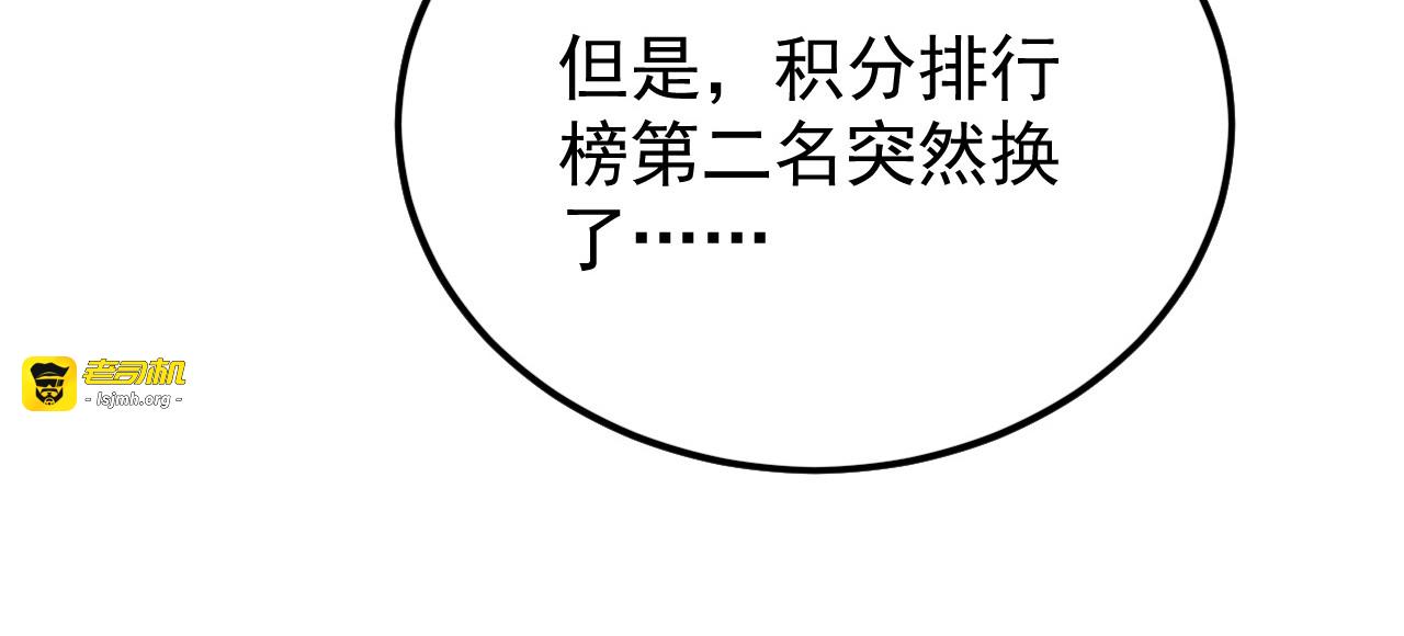 149 兽境排行榜巨变 第 107 页