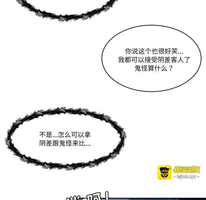 第27话 第 71 页