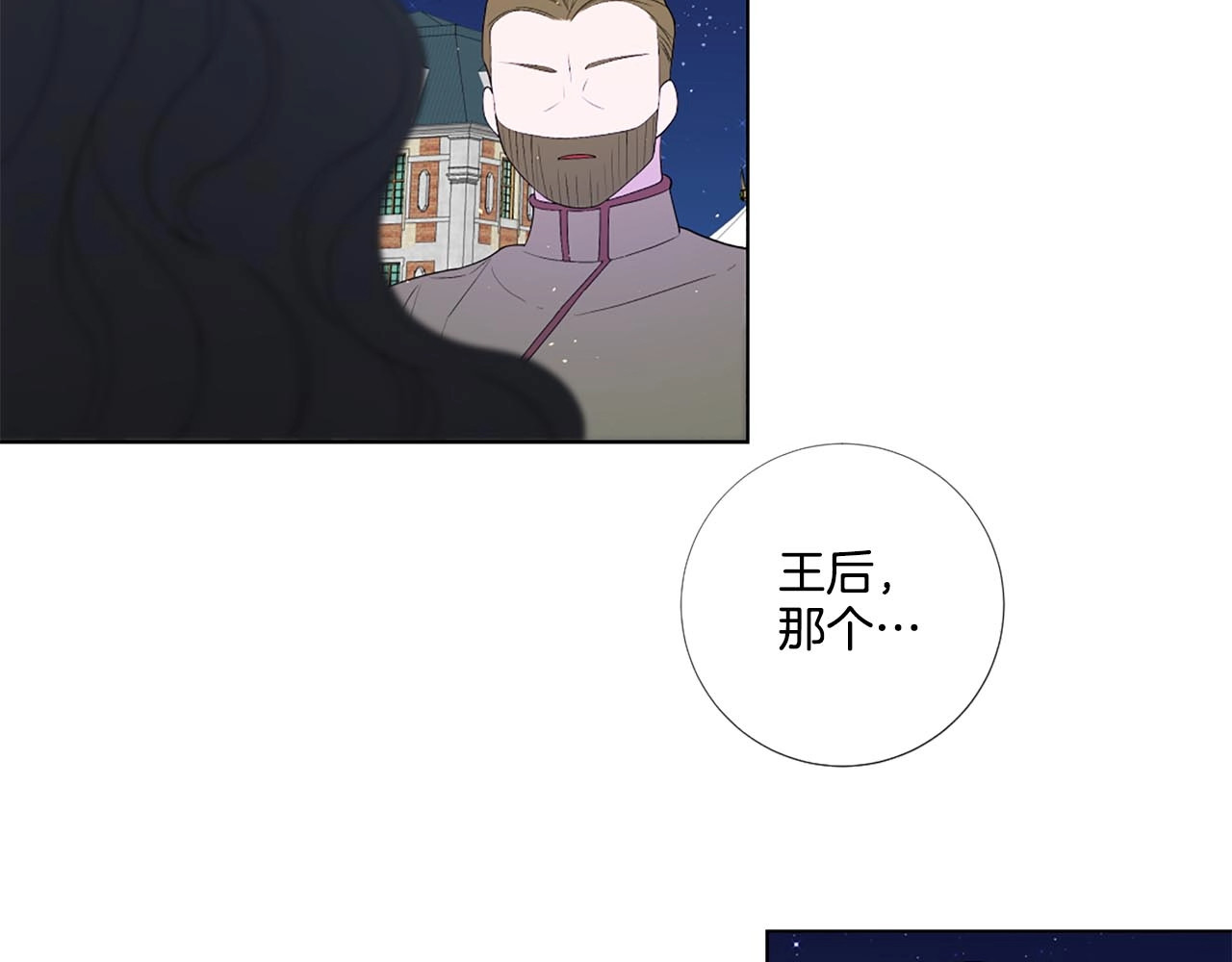 第31话 斩首示众 第 94 页