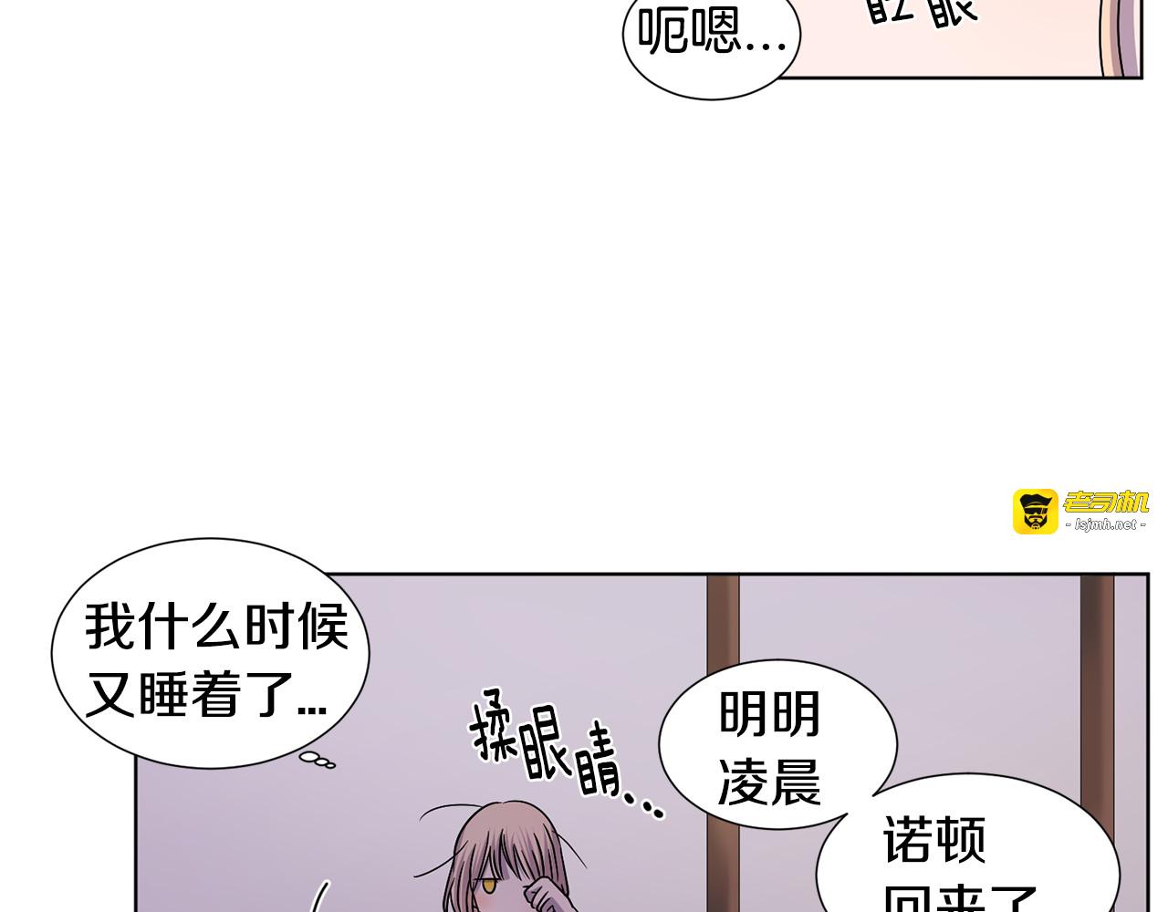 第二季 第39话 礼物 第 35 页