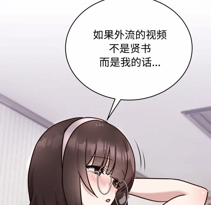 第13话 第 149 页