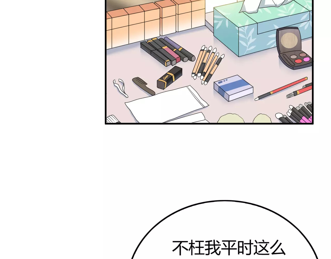 完结篇 我的伤疤 第 34 页